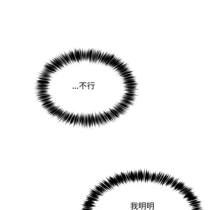 第83話 - 第175页