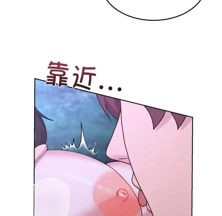 第83話 - 第19页