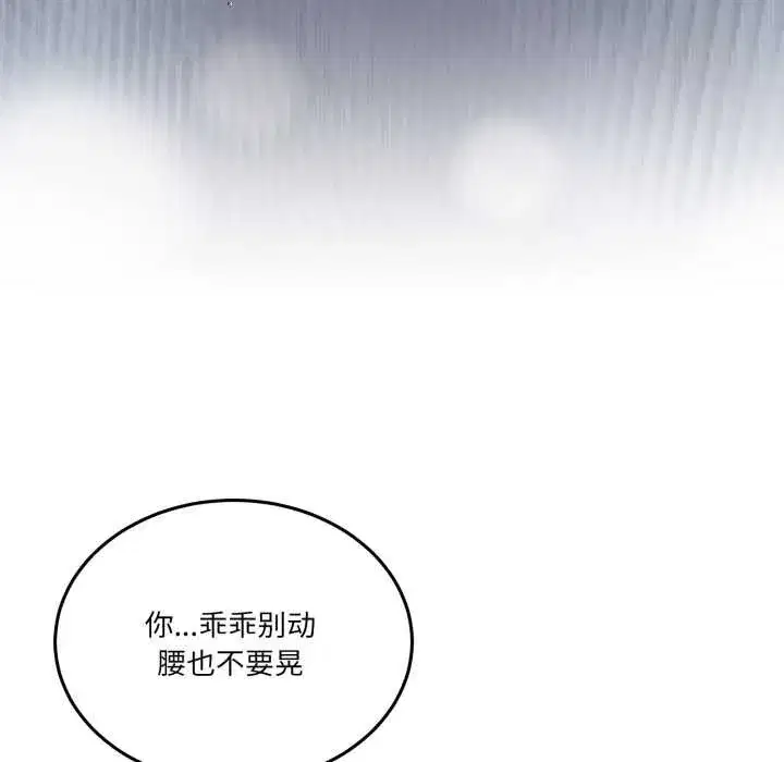 第83話 - 第31页