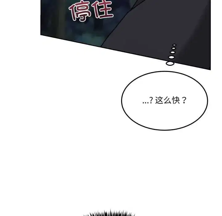 第83話 - 第41页