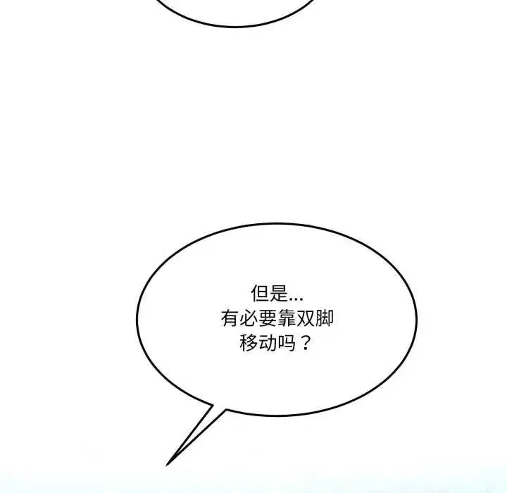 第83話 - 第65页
