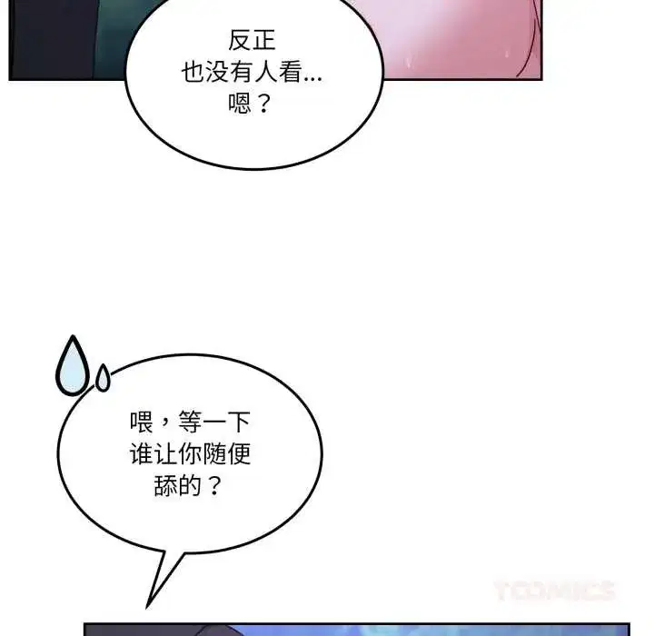 第83話 - 第76页