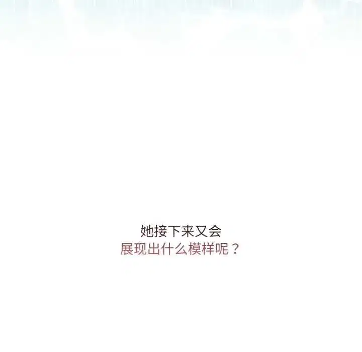 第84話 - 第101页