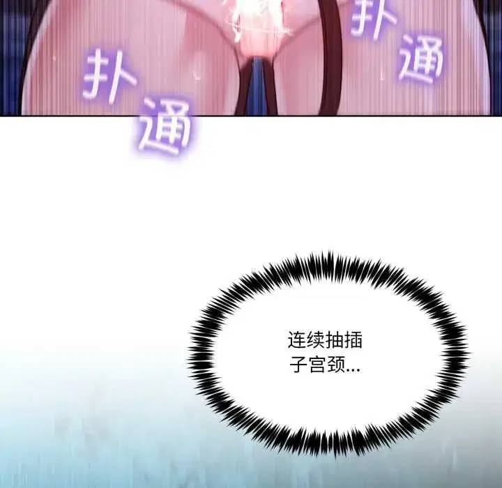 第84話 - 第106页