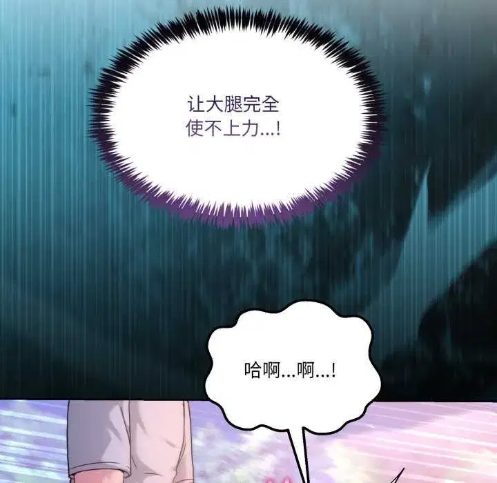 第84話 - 第107页