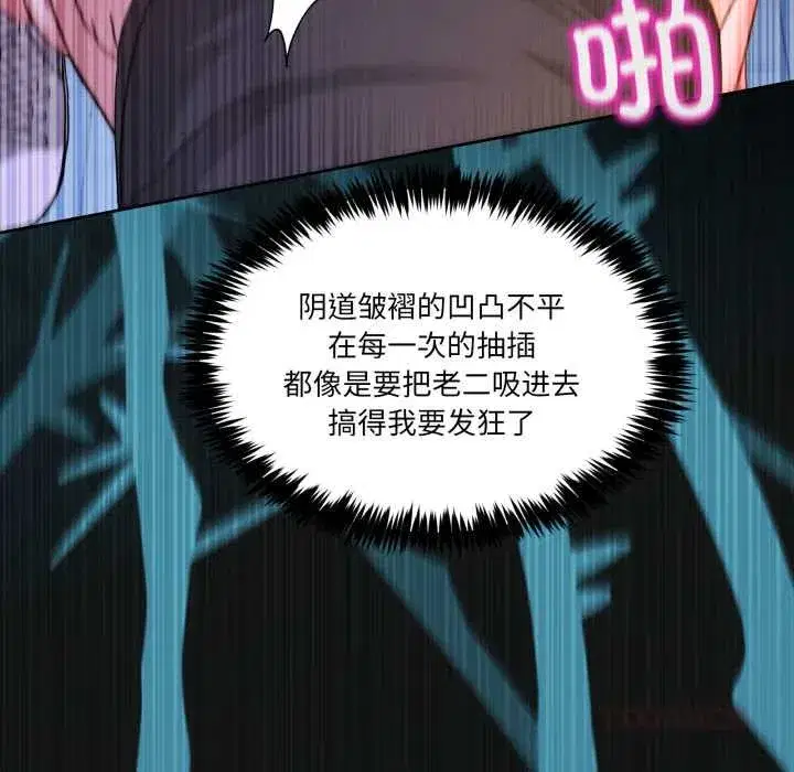 第84話 - 第116页