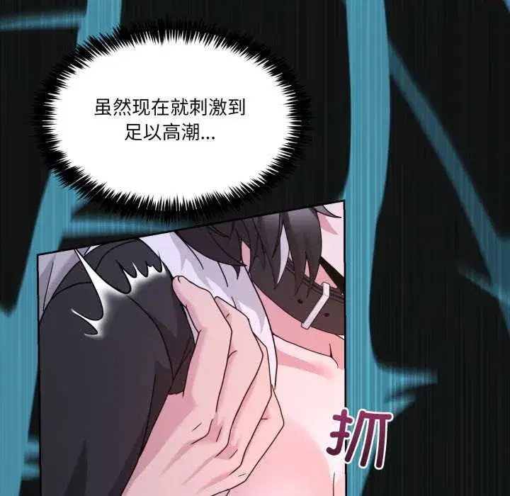 第84話 - 第117页