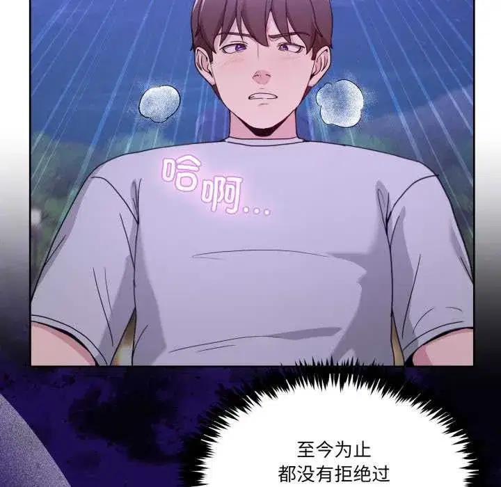 第84話 - 第127页