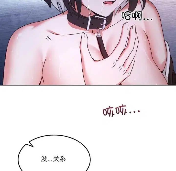 第84話 - 第149页