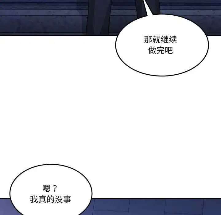 第84話 - 第158页