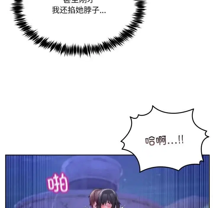 第84話 - 第171页