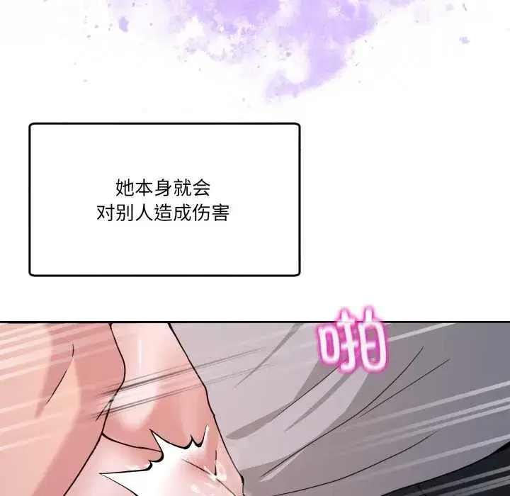 第84話 - 第47页