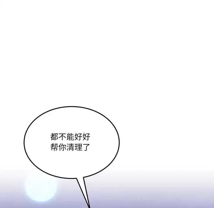 第84話 - 第66页