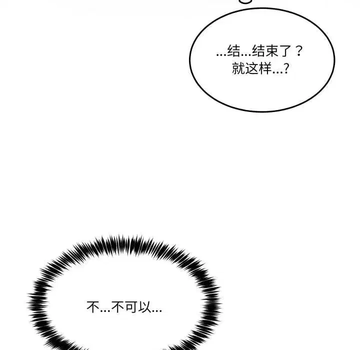第84話 - 第71页