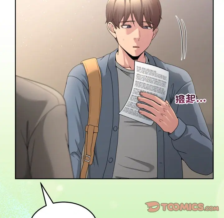 第85話 - 第100页