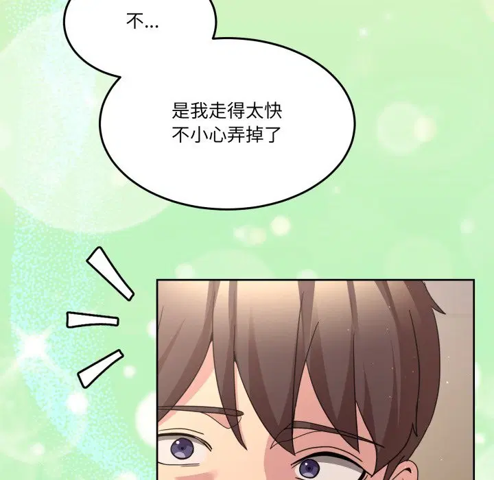 第85話 - 第101页