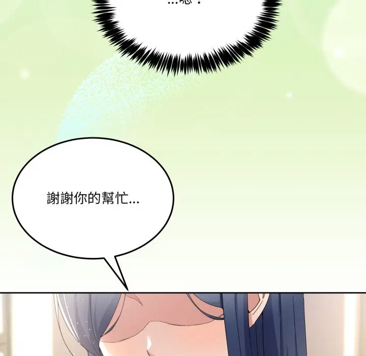 第85話 - 第103页