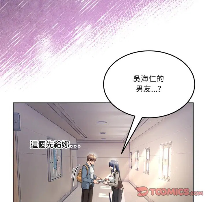 第85話 - 第108页