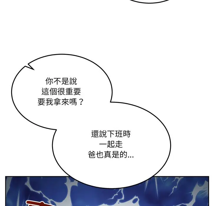 第85話 - 第110页