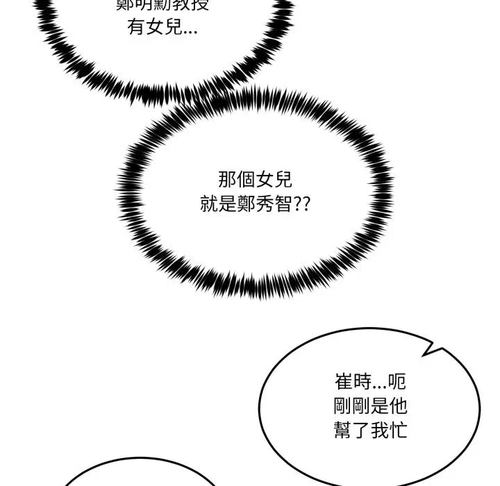 第85話 - 第113页