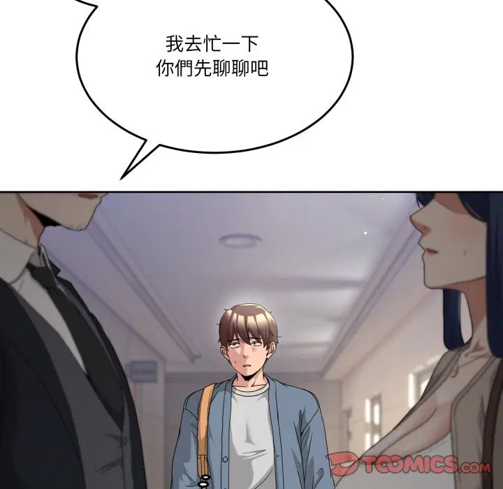 第85話 - 第116页