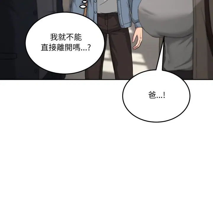 第85話 - 第117页