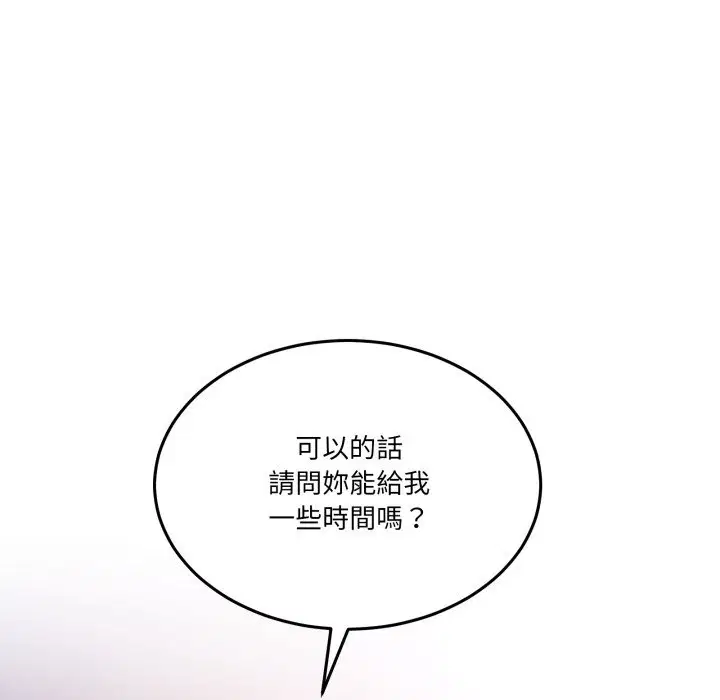 第85話 - 第123页