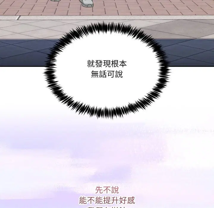 第85話 - 第135页