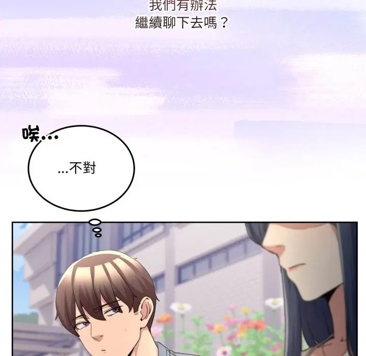 第85話 - 第136页