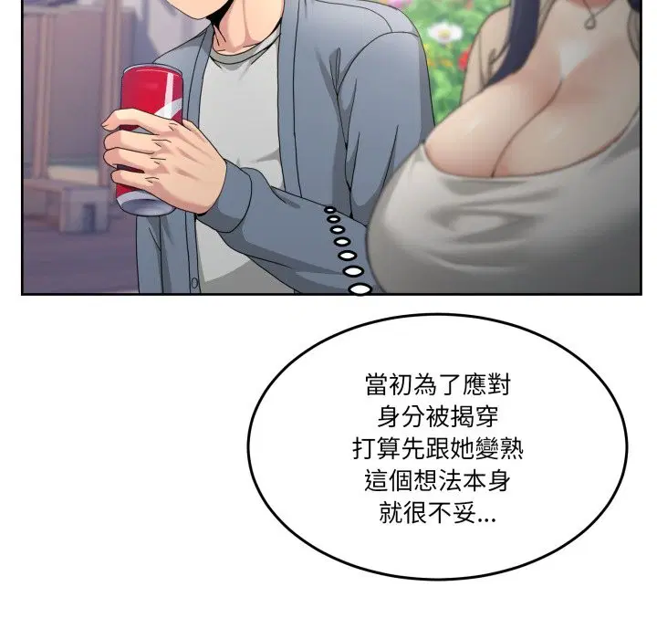 第85話 - 第137页