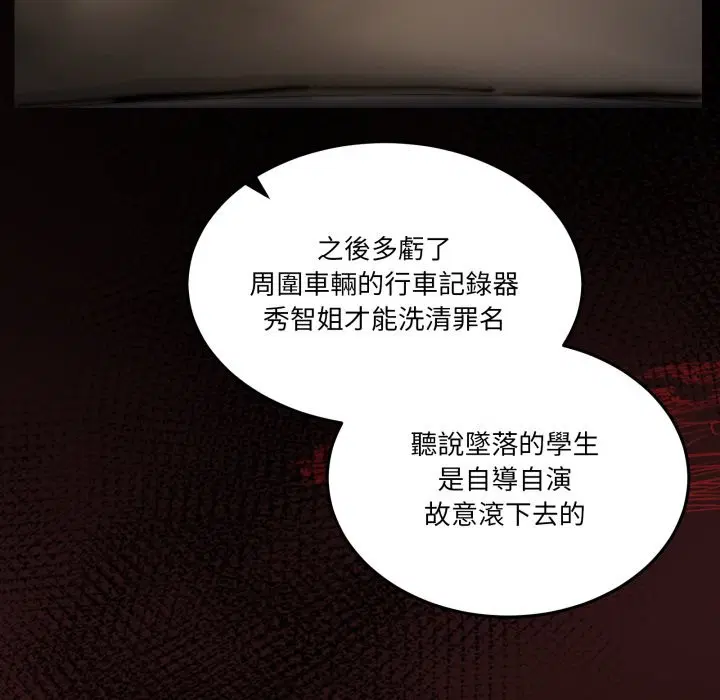 第85話 - 第149页