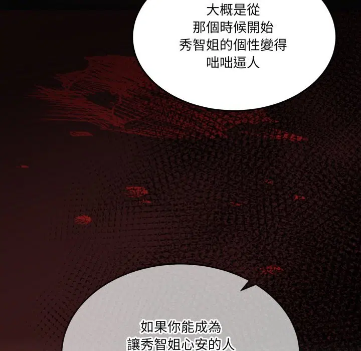 第85話 - 第152页