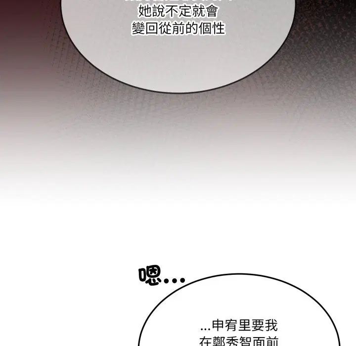 第85話 - 第153页