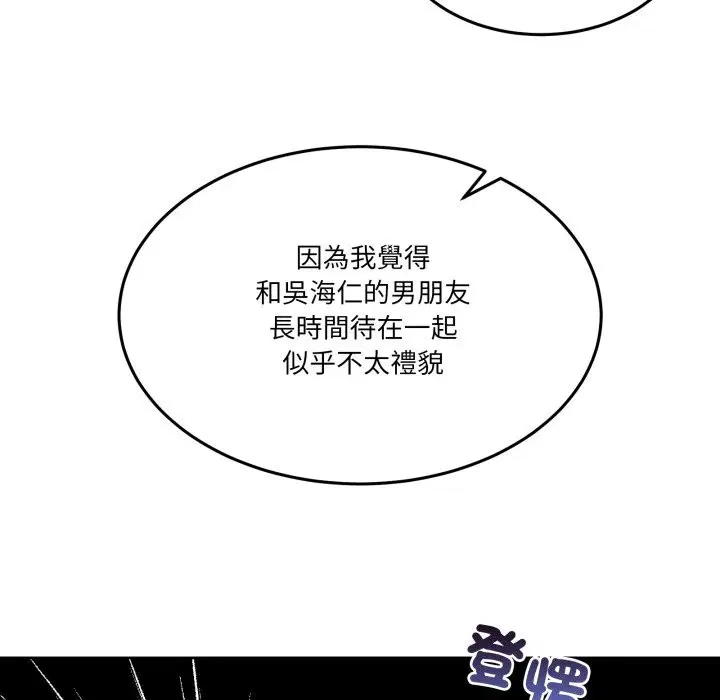 第85話 - 第158页