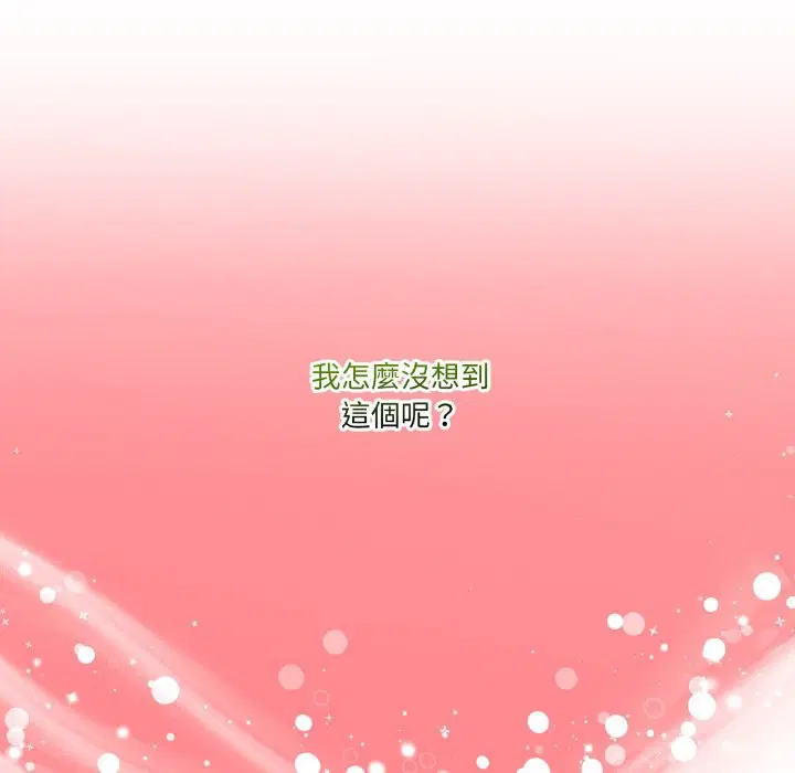 第85話 - 第161页