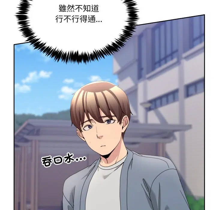 第85話 - 第165页