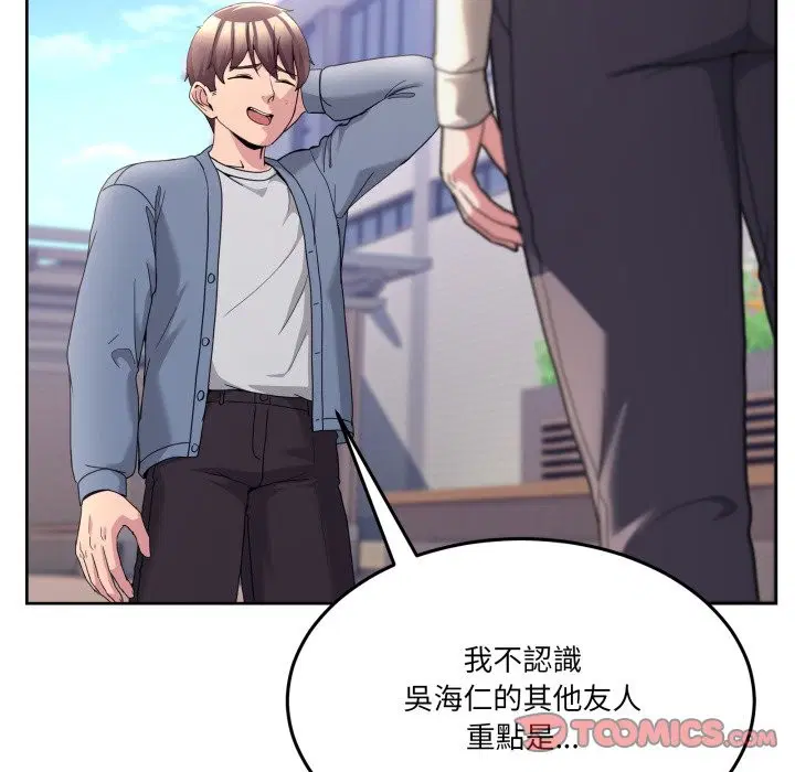 第85話 - 第172页