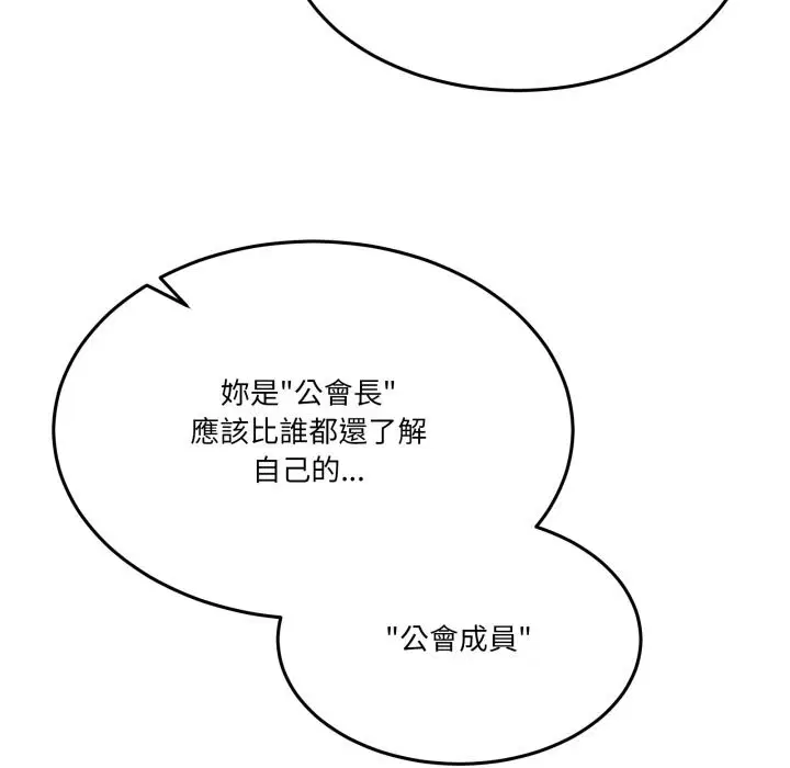 第85話 - 第173页