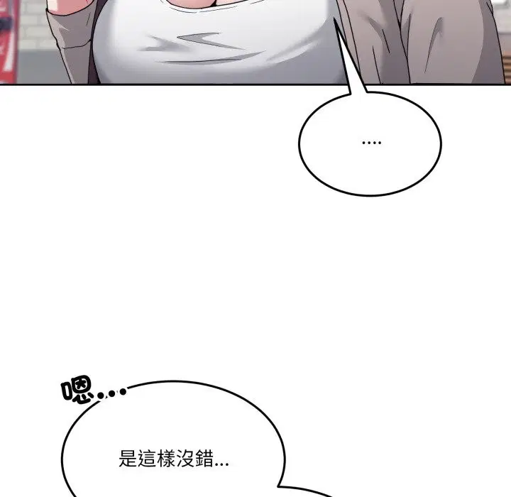 第85話 - 第175页