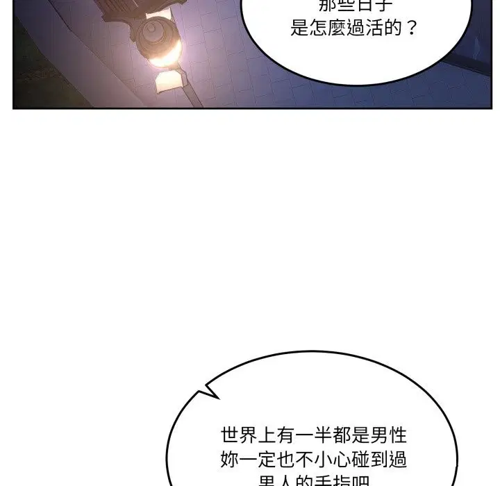 第85話 - 第24页