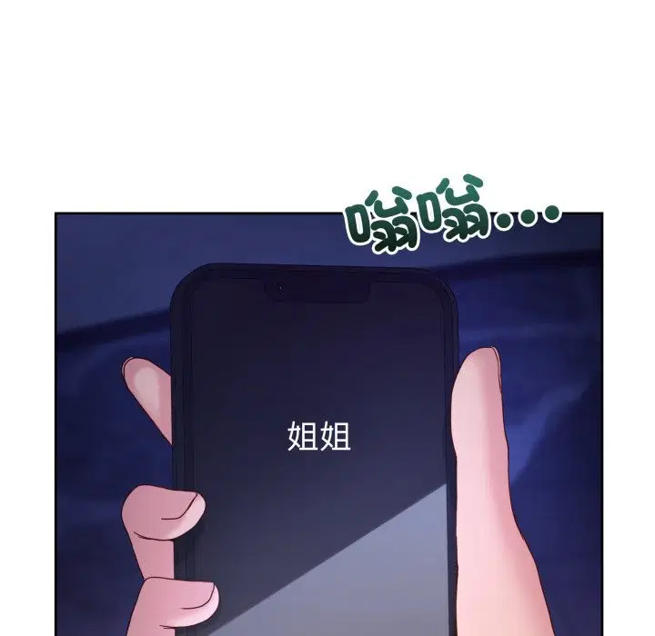 第85話 - 第32页