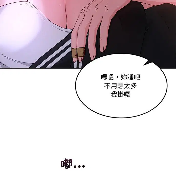 第85話 - 第53页