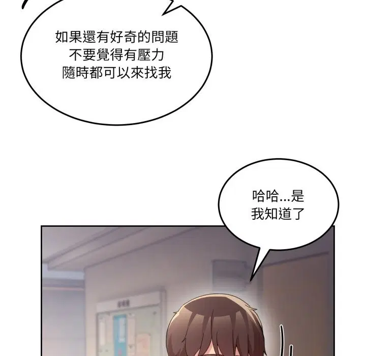 第85話 - 第91页