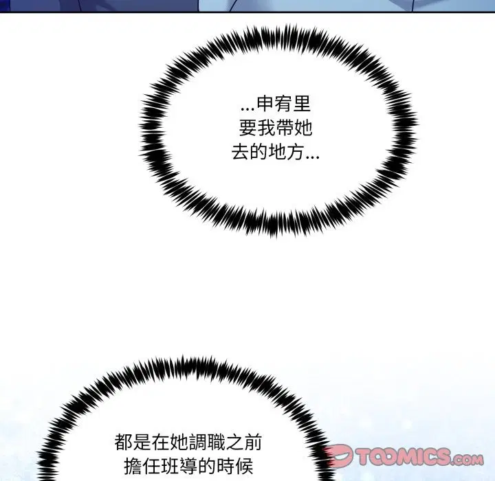 第86話 - 第100页