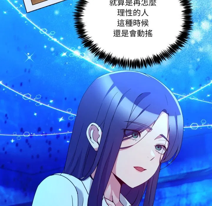 第86話 - 第103页