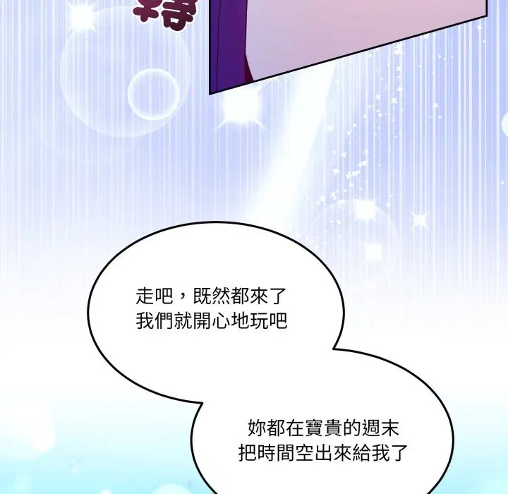 第86話 - 第109页