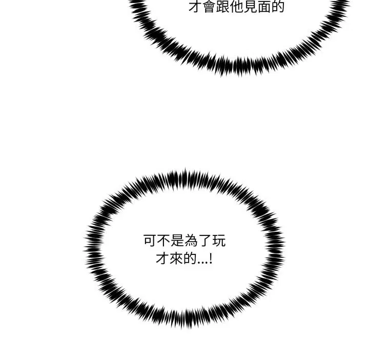 第86話 - 第119页