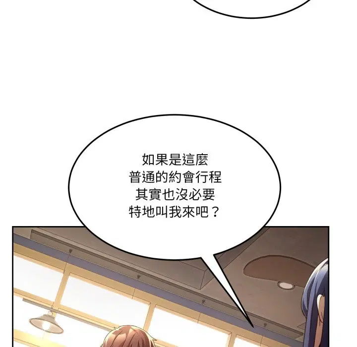 第86話 - 第13页
