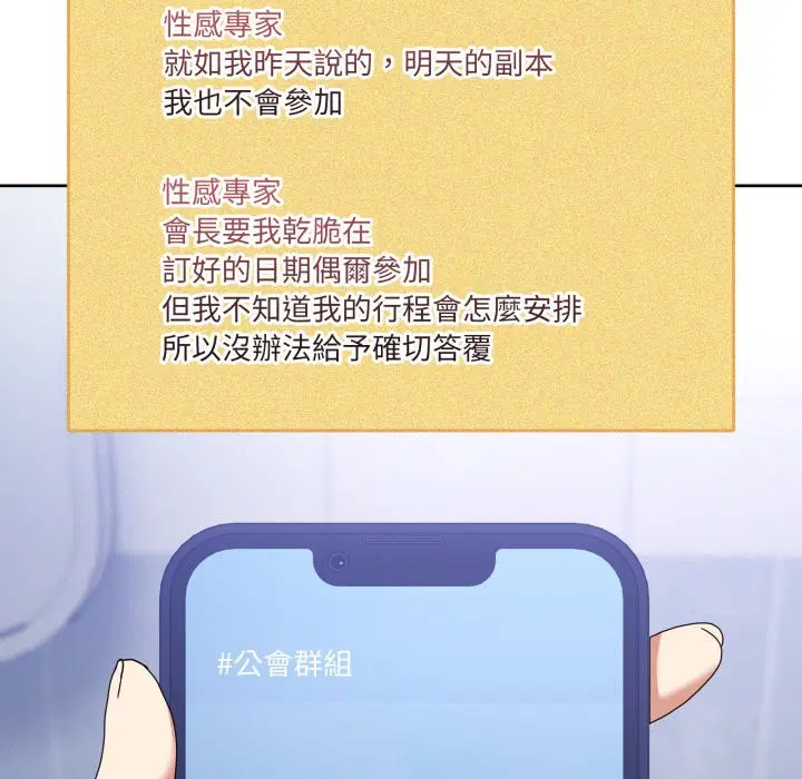 第86話 - 第138页