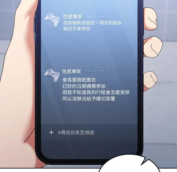 第86話 - 第139页